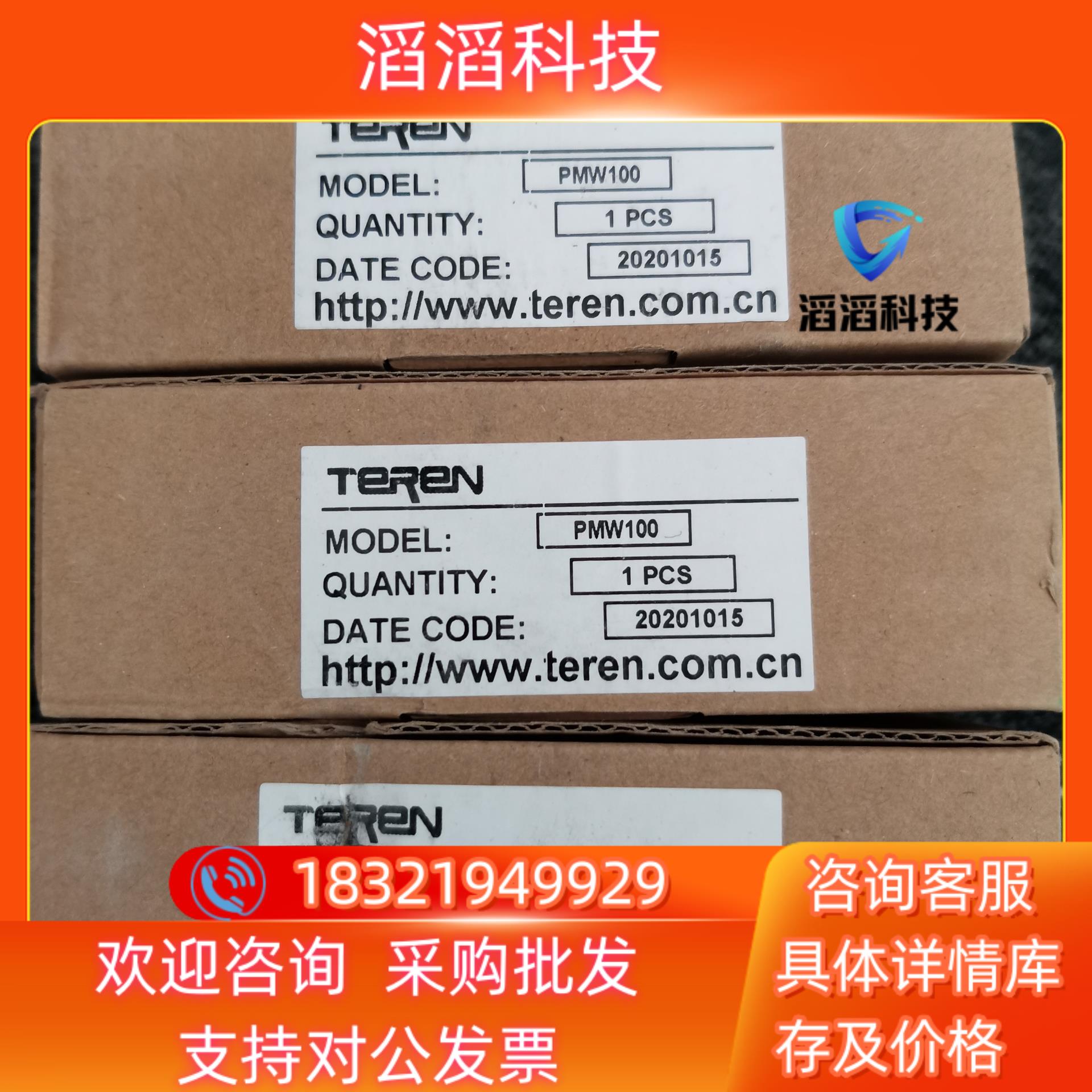 现货全新粉尘传感器TEREN天润PMW100室内变送器PM2.5