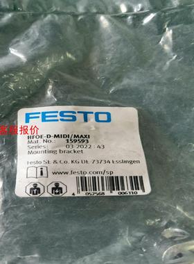 FESTO支架  159593  全新，实物图片，售出不退，