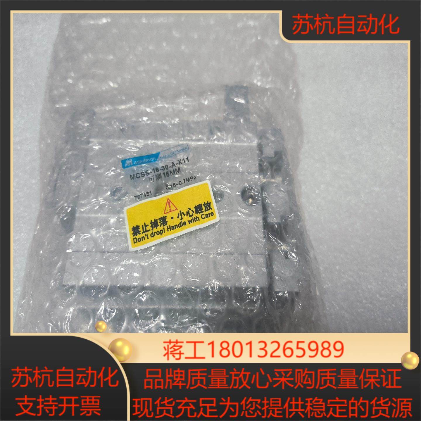 全新正品台湾金器mindman滑台气缸，型号:MCSS-16
