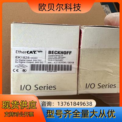 全新原装倍福模块EK1828-0000