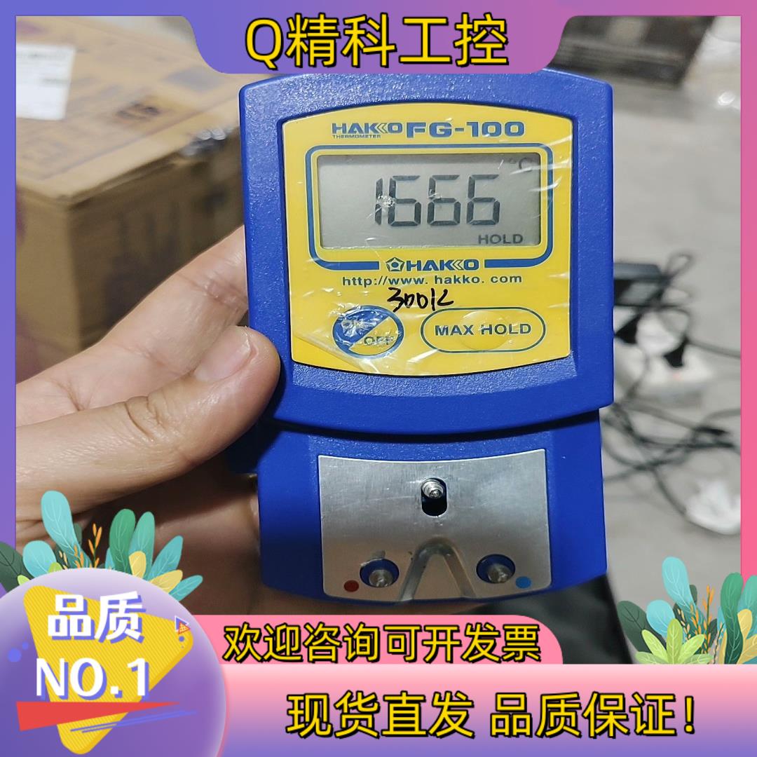 现货白光测温器fg100原装成色效果