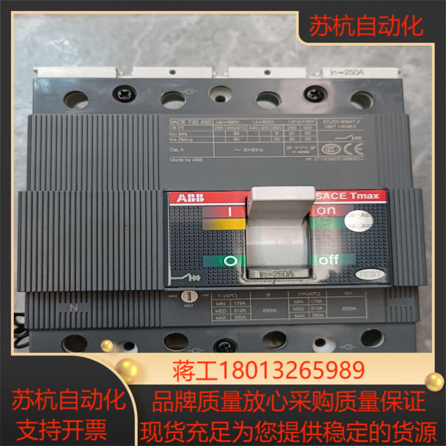全新断路器SACE  T3S  250A  4P未使