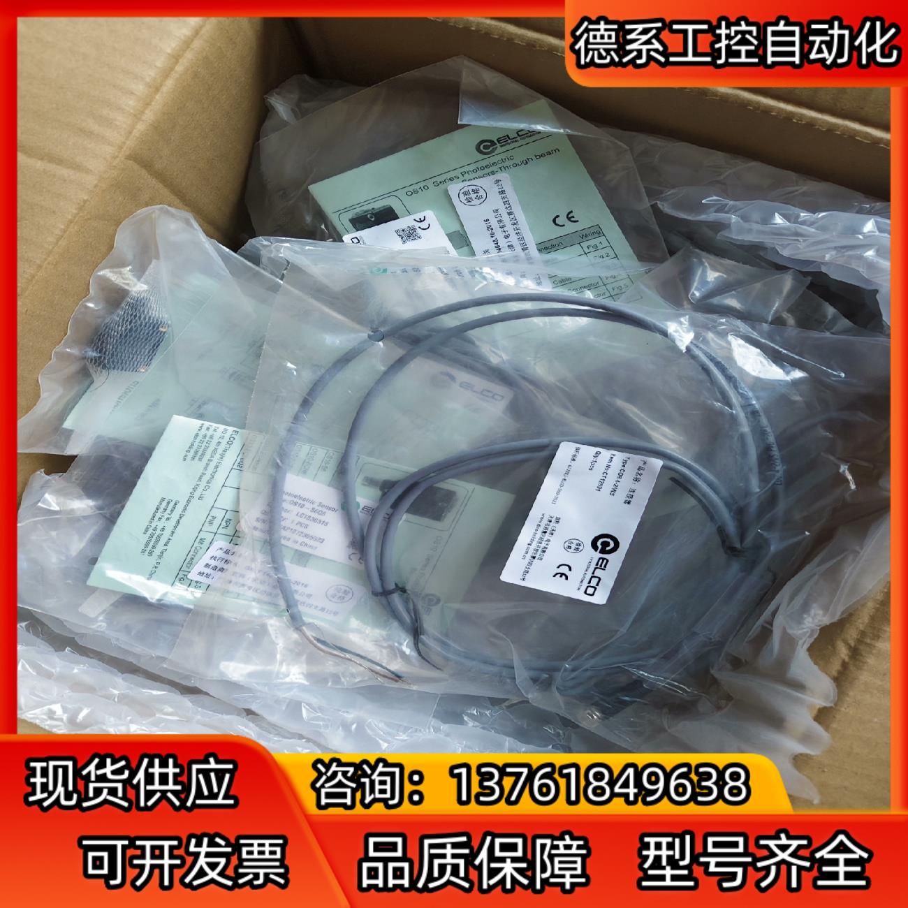 全新原装现货宜科传感器OS10-S6Q8+CO84-2W