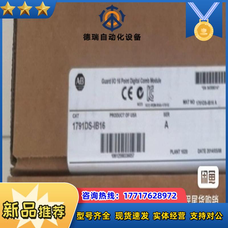 1791DS-IB16 全新现货 出议价