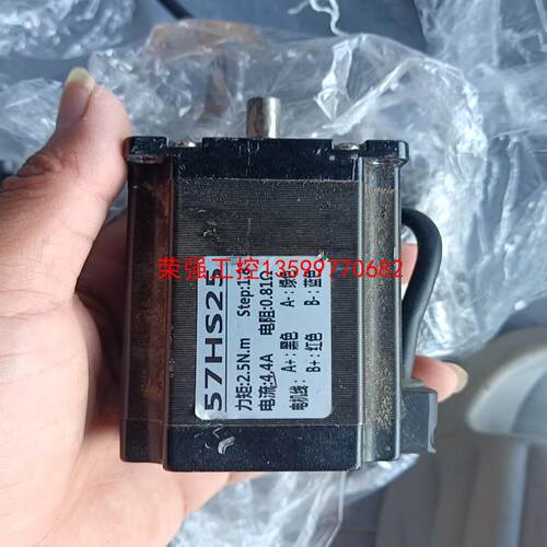【荣强工控】步进电机57HS25，4线电机