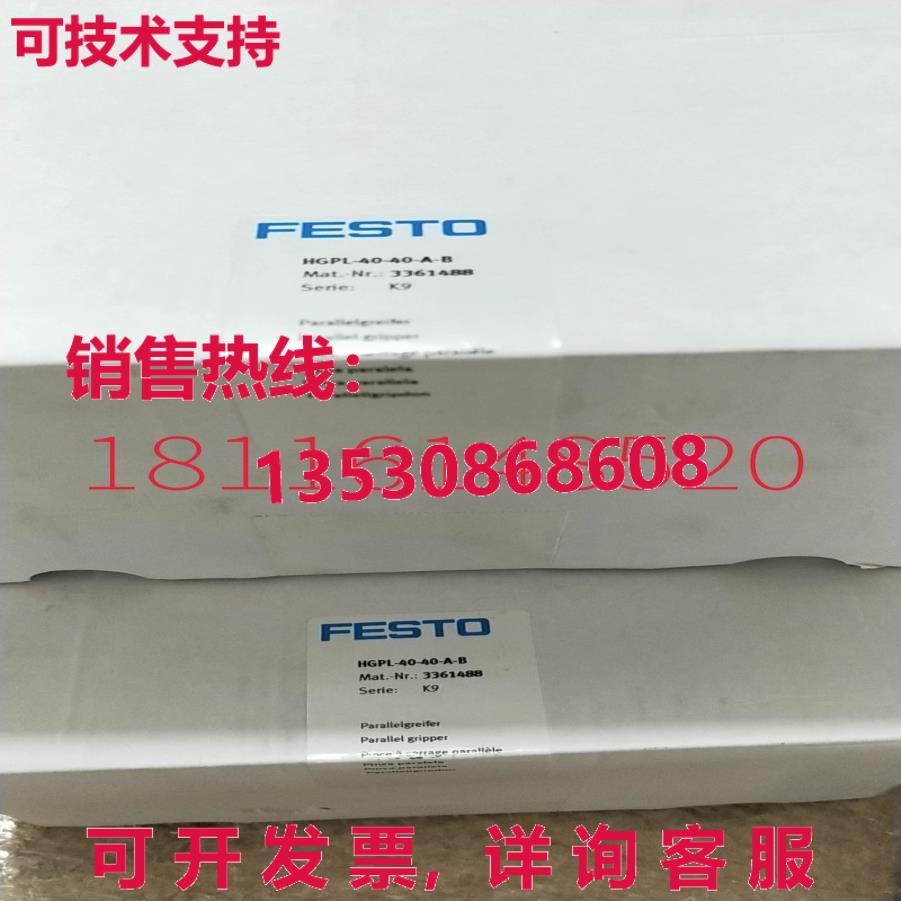 原装供应HGPL-40-40-A-B平行气爪