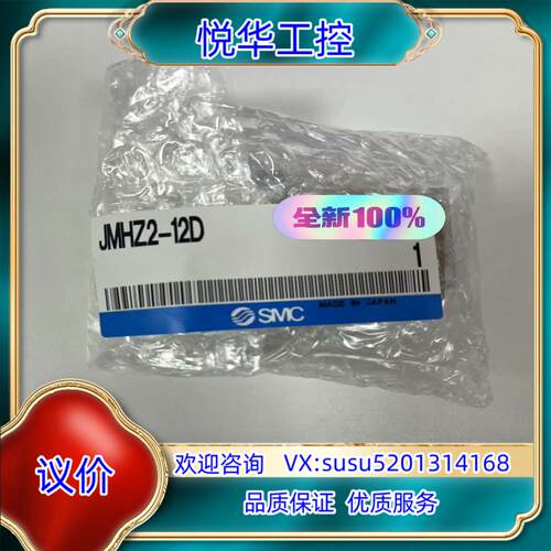 原装SMC 平行开闭型气爪 紧凑型 JMHZ2-12D 全新原装议价