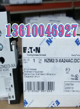 EATON MOELLER断路器分励线圈NZM2/3-XA24AC/DC