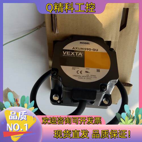 现货东方电机AXUM590-GU 全新未使用