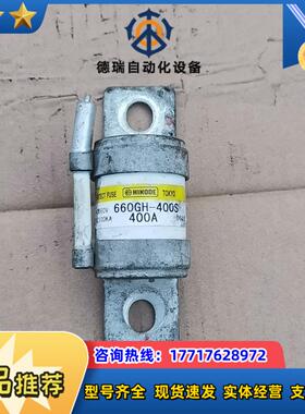 660GH-400S 400A HINODE保险管 实拍图议价