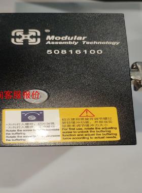 Modular 美德乐阻挡器，仅装机试用。50816100