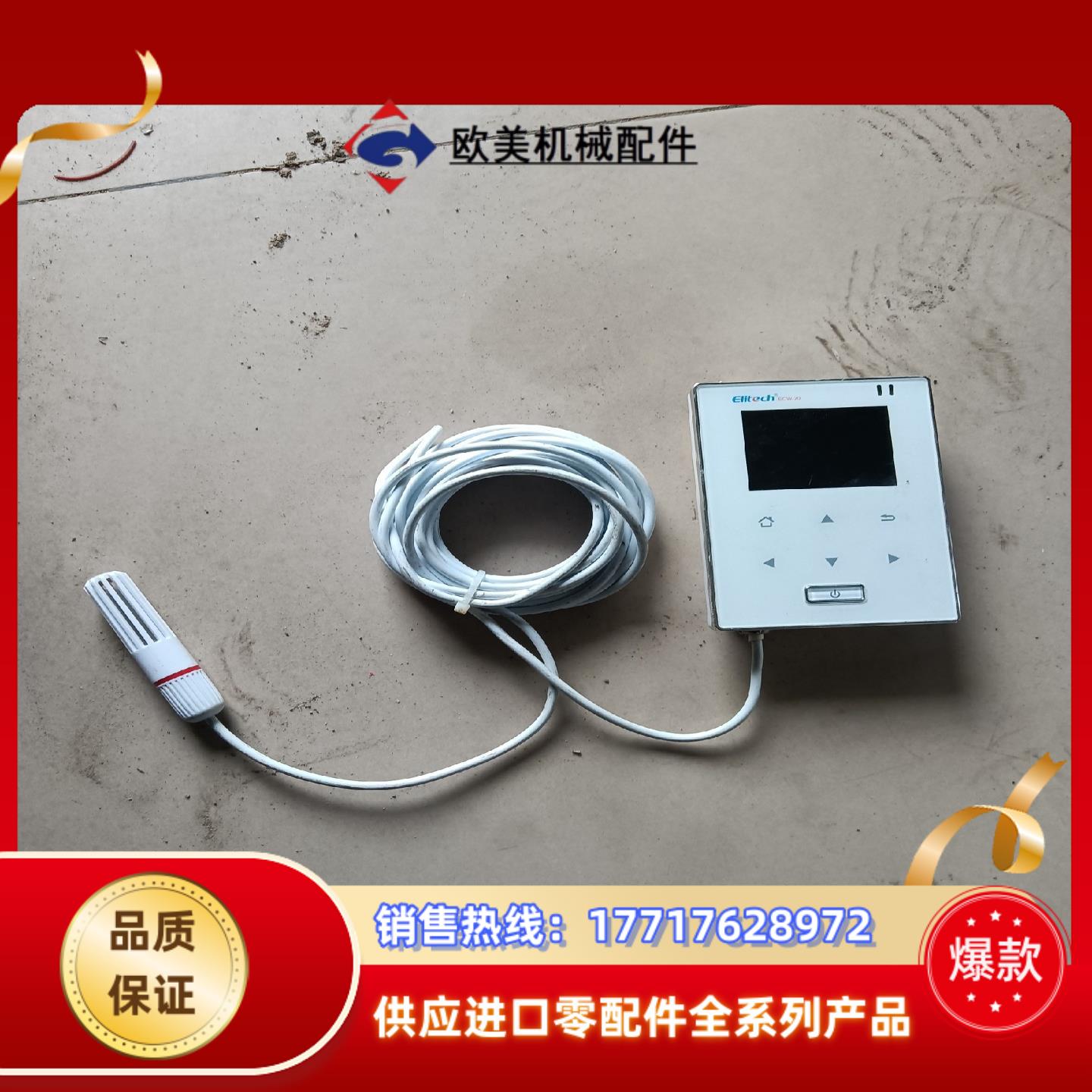 精创elitech ecw-20   功能正常议价
