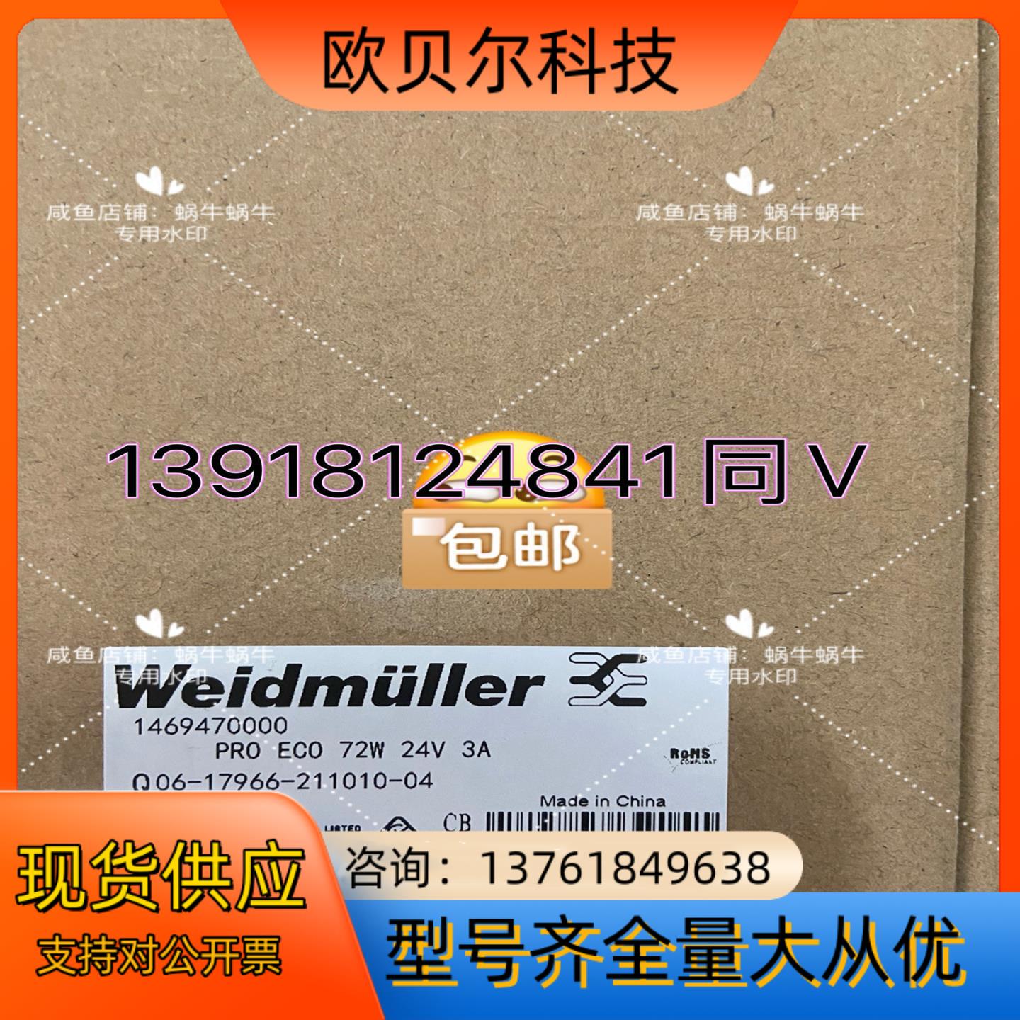 1469470000   PRO ECO 72W 24V 3