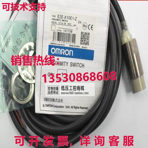 供应原装E2E-X10E1-Z接近开关E2EX10E1Z