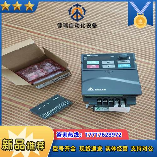 台达VFD-E系列变频器，vfd015e43a，1.5千瓦，议价