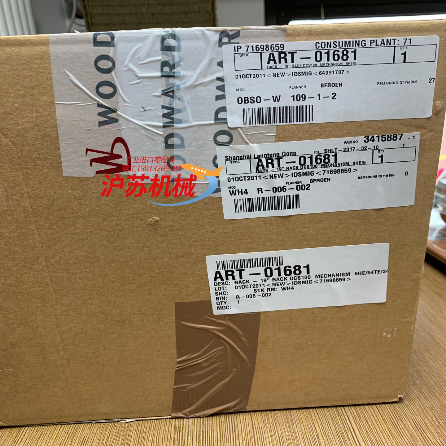 ART-01681 IDS变流器控制箱 WOODWARD