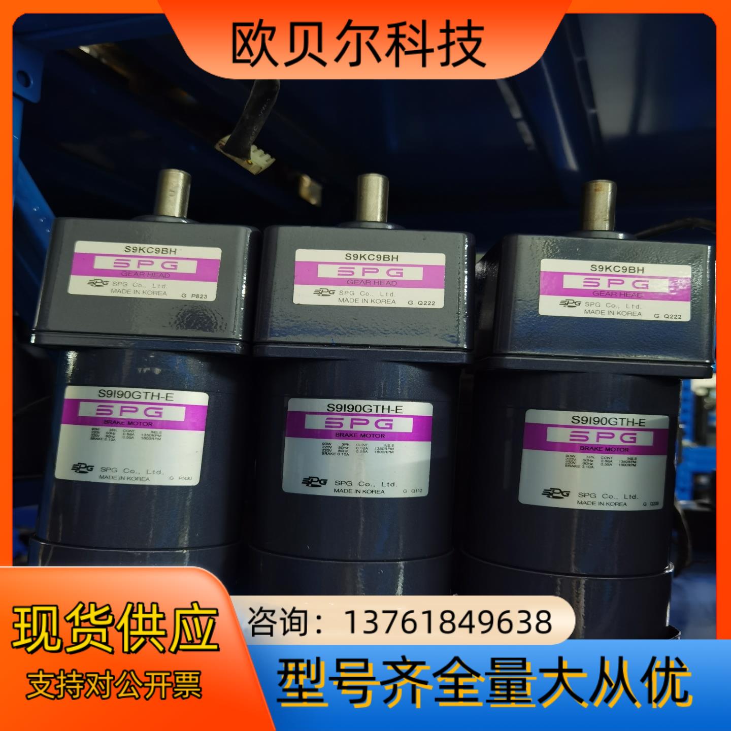 SPG减速电机 S9I90GTH-ES9KC9BH 90W