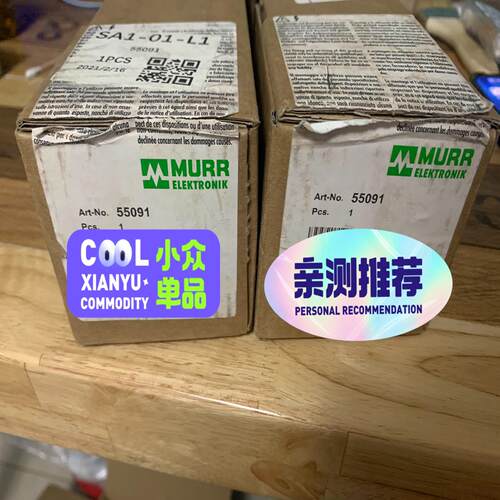 穆尔Murr模块55091仅开封（基数电子）