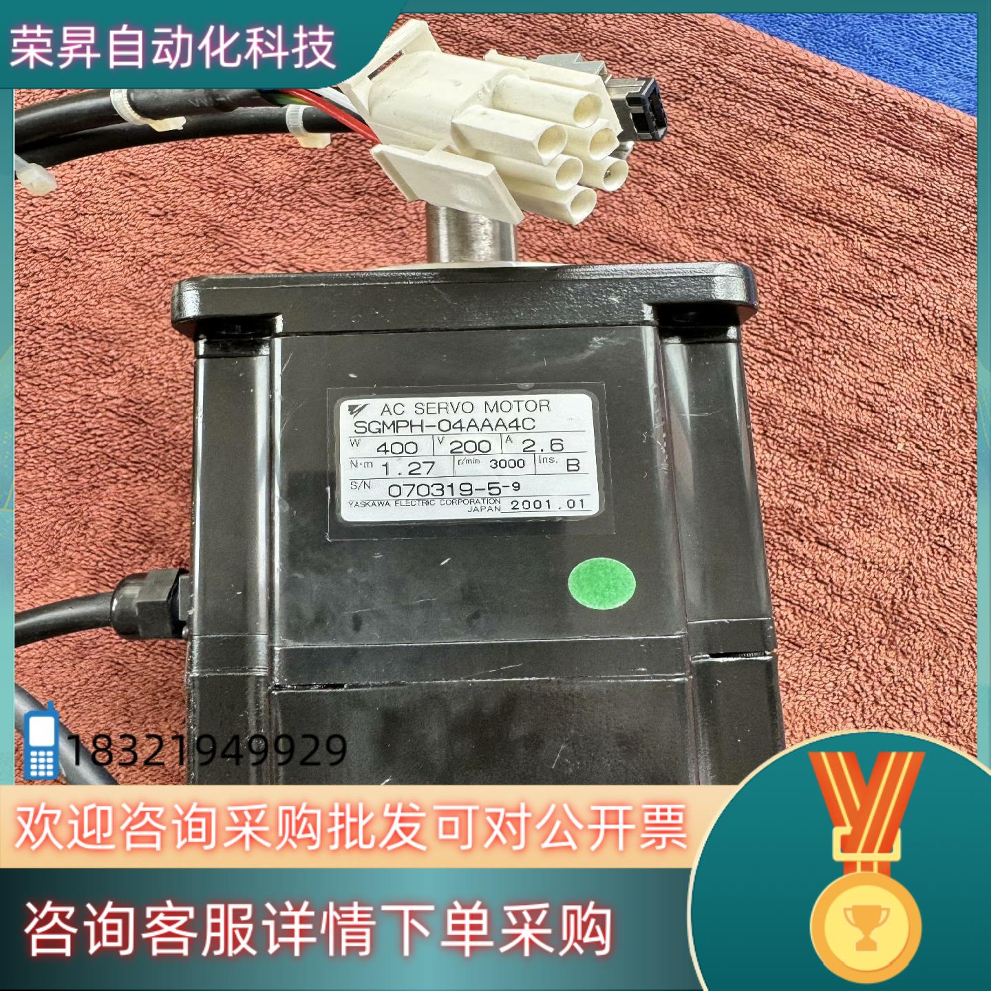 现货ac servo motor SGMPH-04AAA4C 安