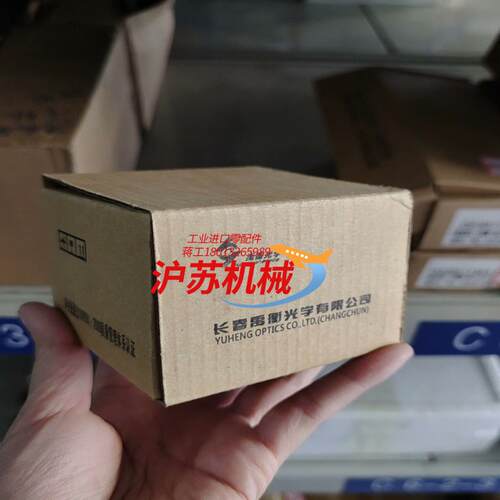 山森手轮  全新