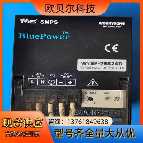 WYES云永电源WYSP-75S24D
