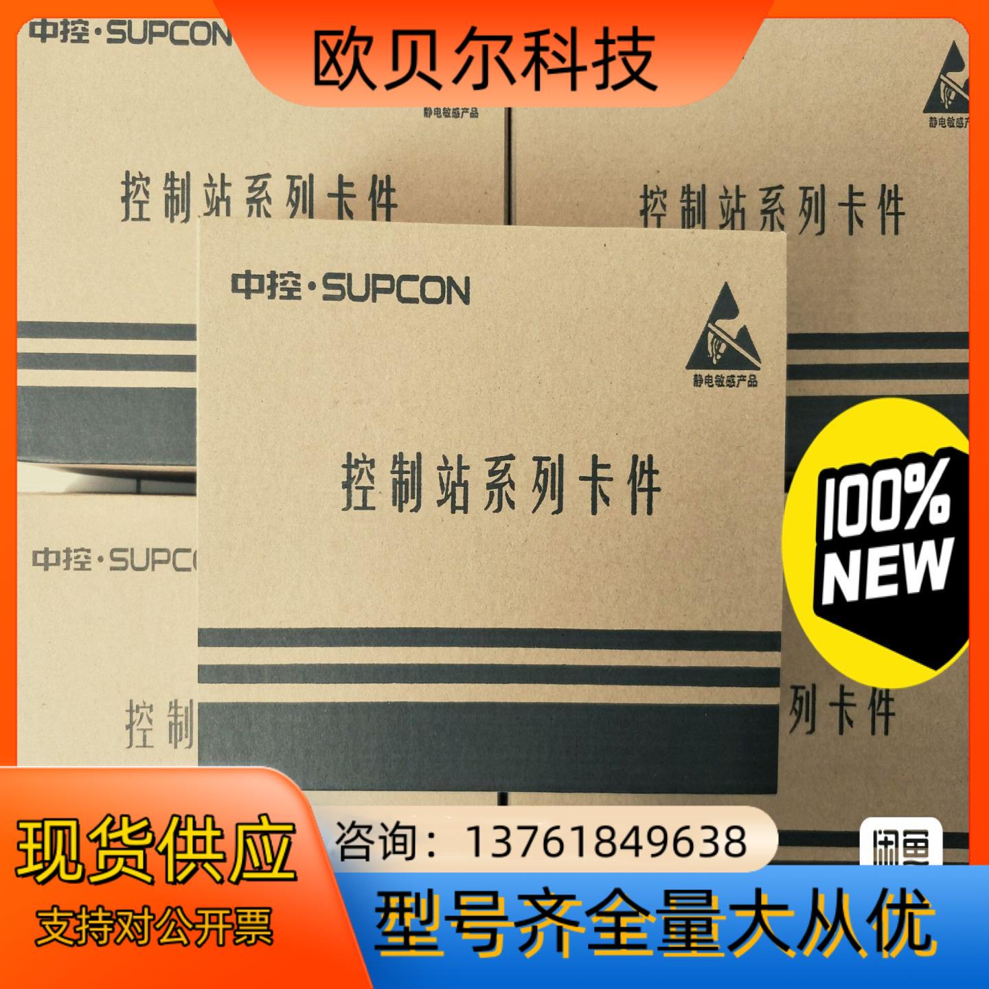 成色充新浙大中控XP366|XP367|XP351|XP37