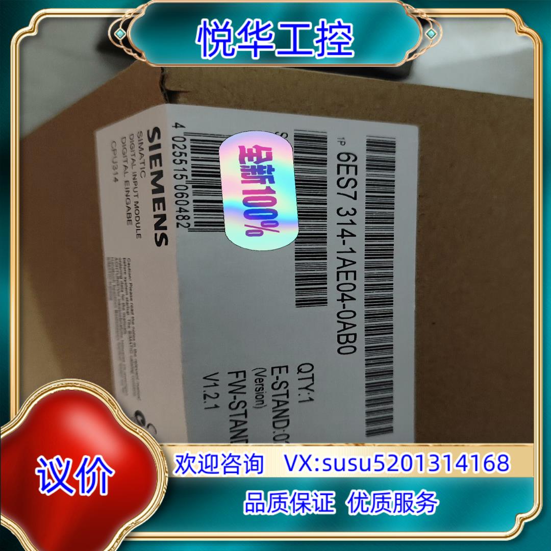 6ES7314-1AE04-0AB0  全新正品现货议价