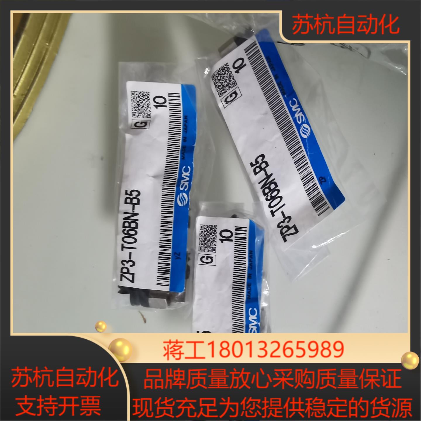 SMC原装正品吸盘 ZP3-T06BN-B5.46个，有议价