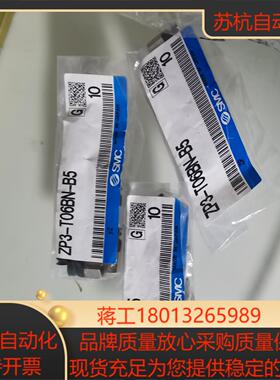 SMC原装正品吸盘 ZP3-T06BN-B5.46个，有议价