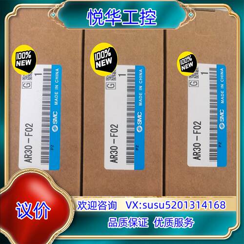 原装SMC调压阀 现货销售 AR30-F02，全新三个议