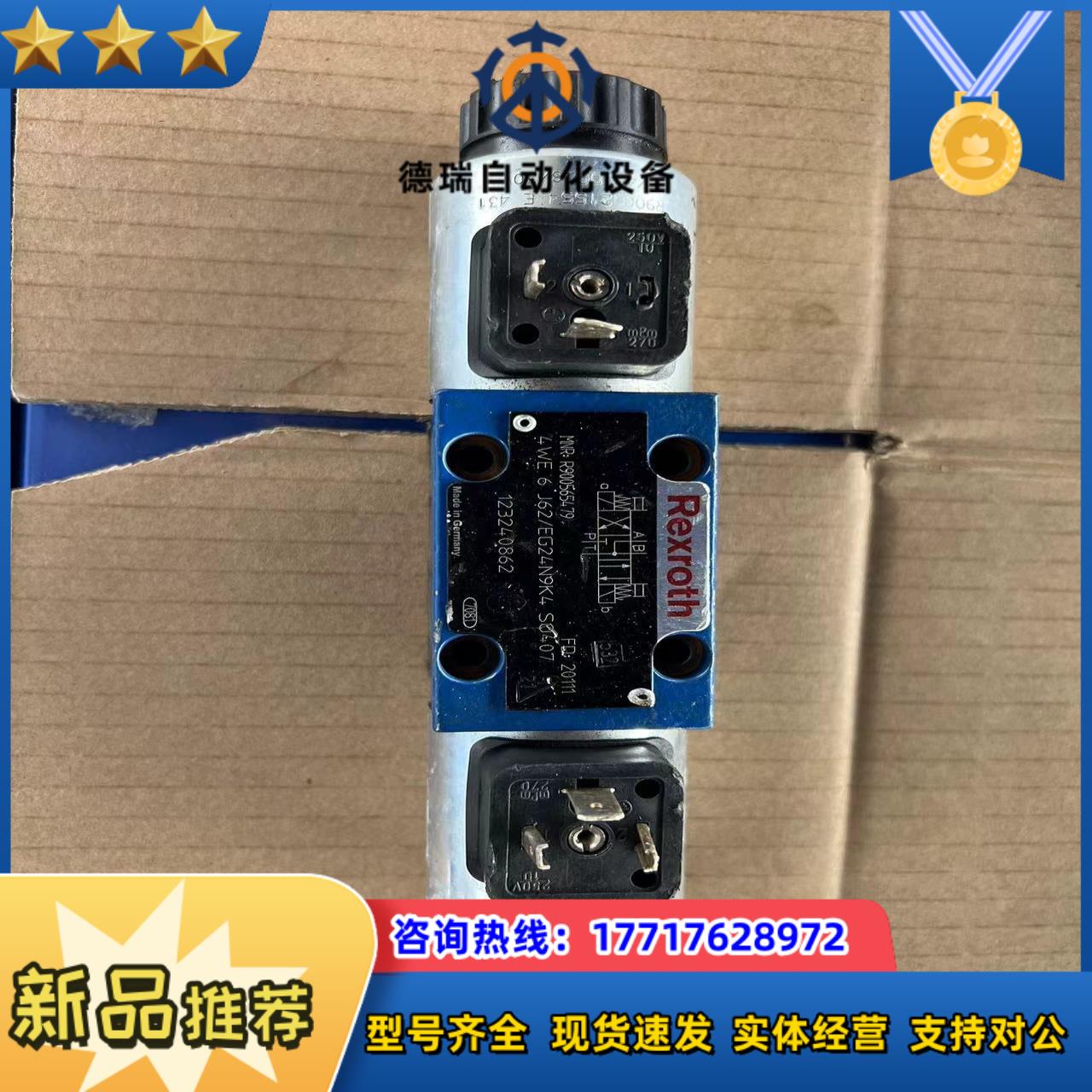 全新力士乐电磁阀原装正品4WE 6 J62/EG24N9K4