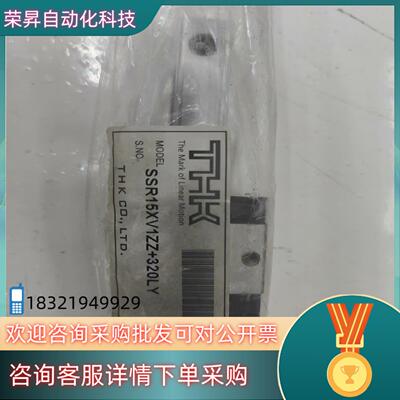 现货全新未使用的THK导轨SSR15XV1ZZ+320L