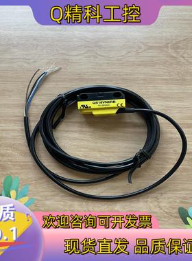 现货QS186EB+QS18VN6RB  NPN对射光电全