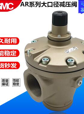 大流量减压阀AR825-14 AR835-14G AR925/935-20 G DN40/50口径