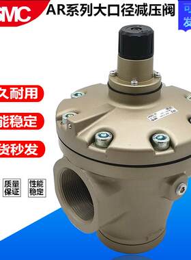 大流量减压阀AR825-14 AR835-14G AR925/935-20 G DN40/50口径