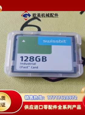 Swissbit 工业CFast卡，SFCA128GH2AD议价