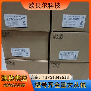 400W伺服驱动 MBDHT2510NA1 全新原装
