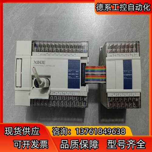 信捷XC3-24R-E扩展XC-E3AD4PT2DA-H