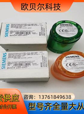 8WD4220-5AC绿色 8WD4220-5AD黄色 全新