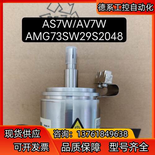 德国原装编码器AS7W/AV7W