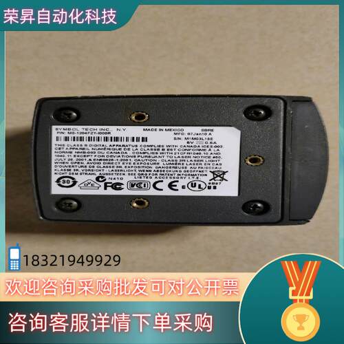 现货讯宝SYMBOL MS-1207FZY-I000R固定式扫描