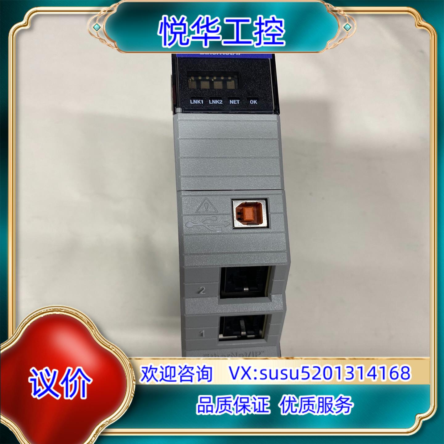 AB罗克韦尔可编程控制器模块型号1756-EN3TR实物议价