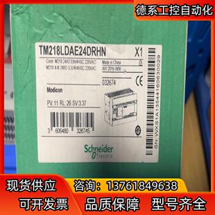 TM218LDAE24DRHN