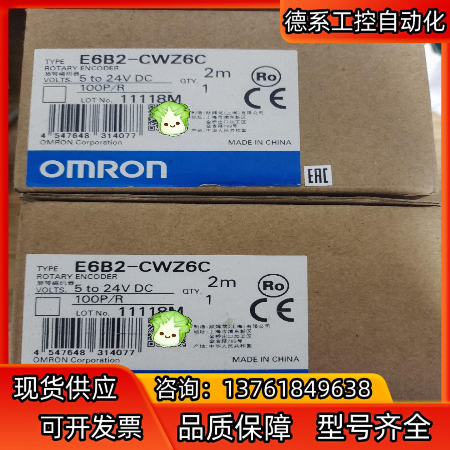 E6B2-CWZ6C  欧姆编码器