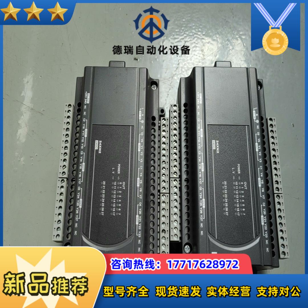 DVP24XN200R 成色非常漂亮的台达PLC扩展模块 实议价