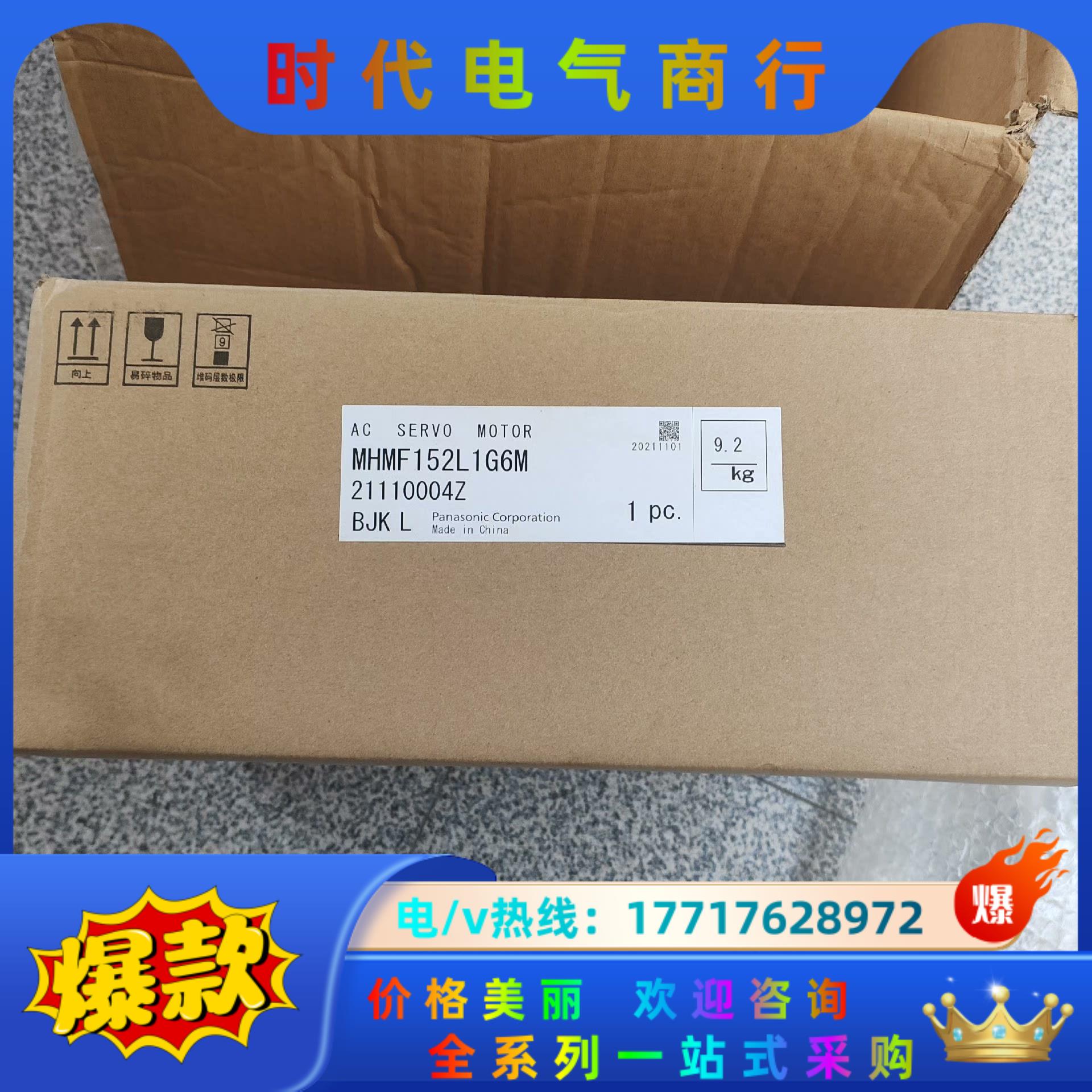 汇川电机MHMF152L1G6M  全新正品,,议价