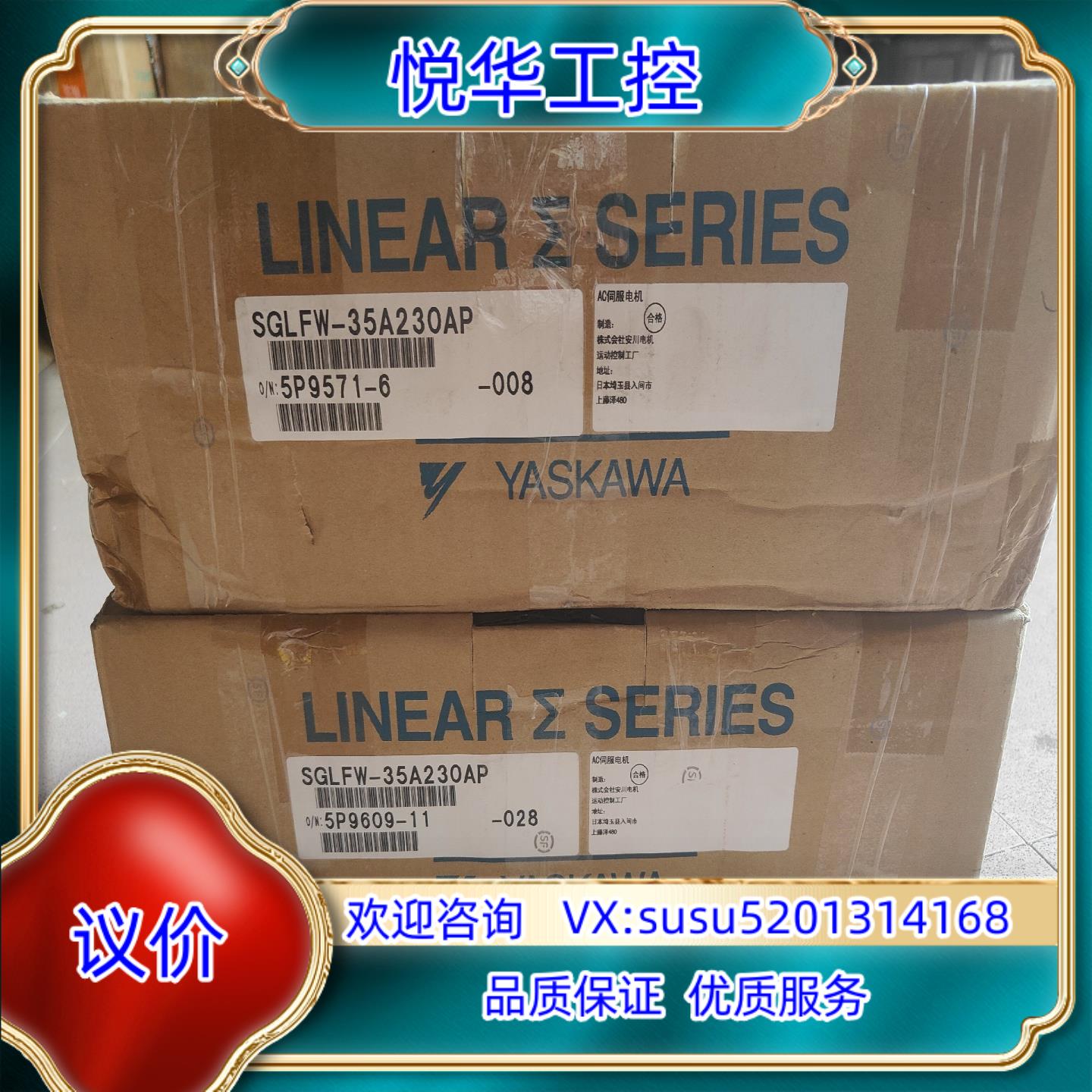 原装SGLFW-35A230AP全新直驱马达    SGM7P-议