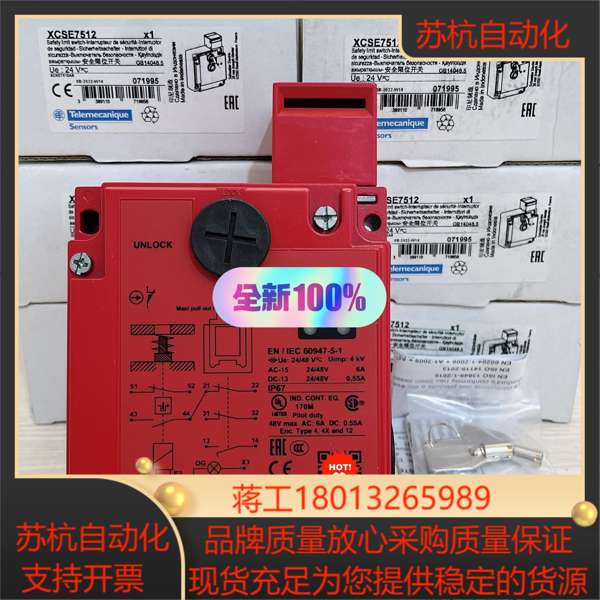 安全限位开关 XCSE7512安全门锁 全新原装正品议价