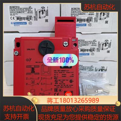 安全限位开关 XCSE7512安全门锁 全新原装正品议价