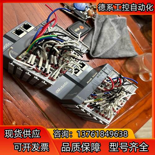 eMobotic远程I/O模块EM8200耦合器